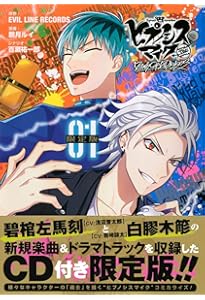 ヒプノシスマイク -Before The Battle- Dawn Of Divisions(3